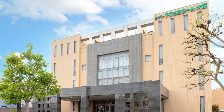 <i>(さいたま市大宮区)</i>やすらぎホール大宮