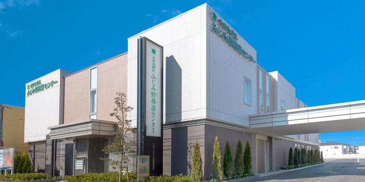 <i>(ふじみ野市)</i>ふじみ野葬斎センター