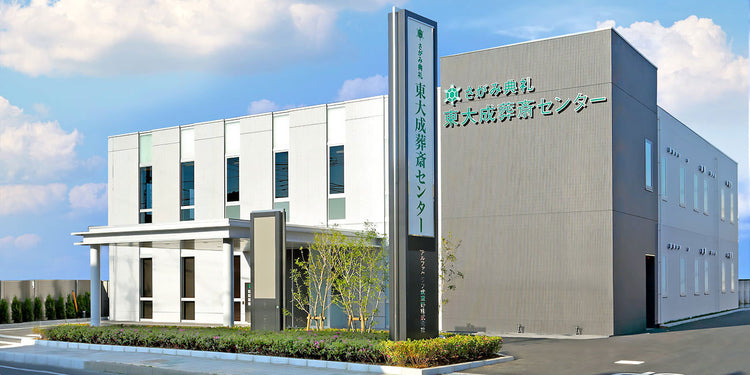 <i>(さいたま市北区)</i>東大成葬斎センター