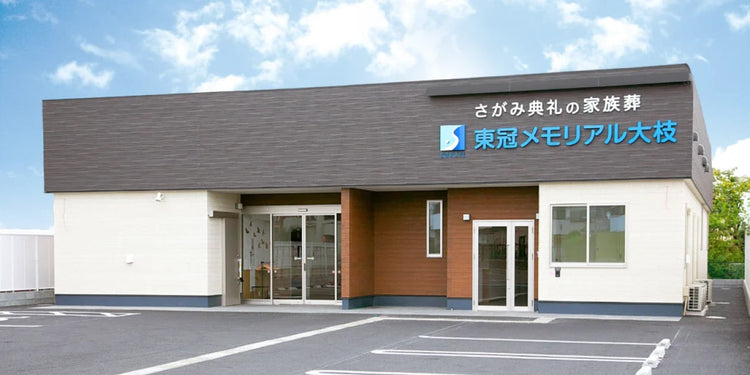 <i>(春日部市)</i>東冠メモリアル大枝