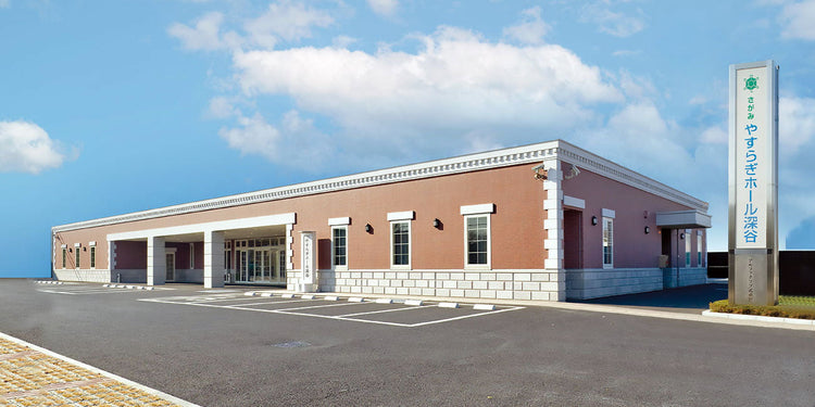 <i>（深谷市）</i>やすらぎホール深谷