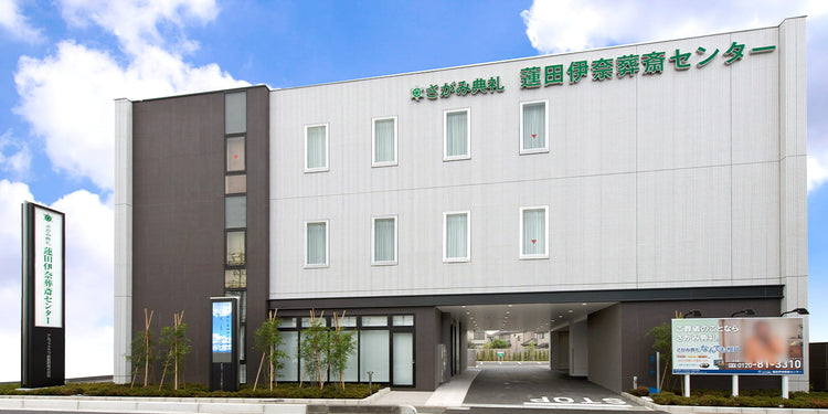 <i>（北足立郡伊奈町）</i>蓮田伊奈葬斎センター