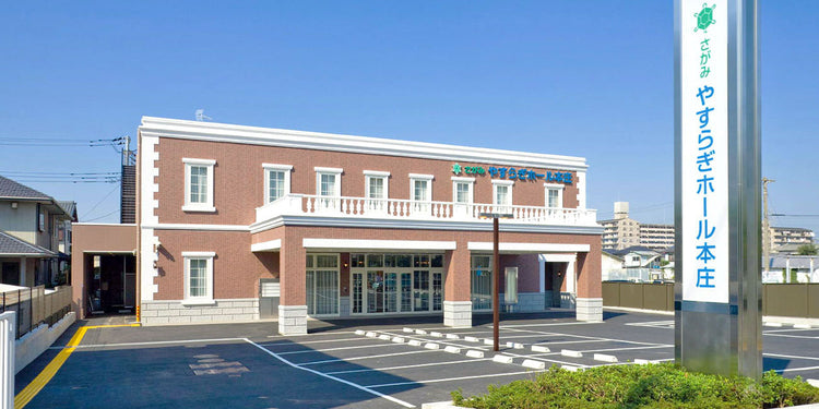 <i>（本庄市）</i>やすらぎホール本庄