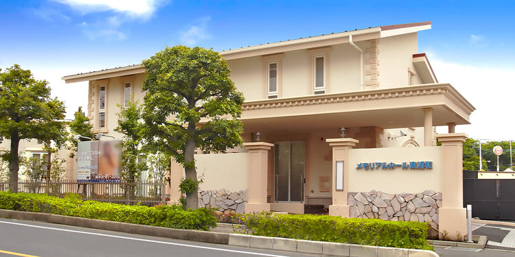 <i>（川口市）</i>メモリアルホール東浦和