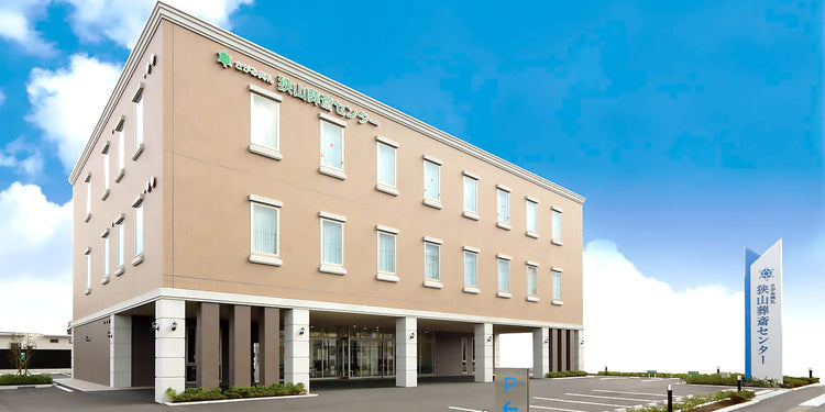 <i>（狭山市）</i>狭山葬斎センター