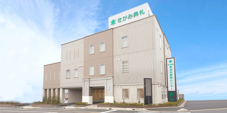 <i>（さいたま市緑区）</i>東浦和葬斎センター