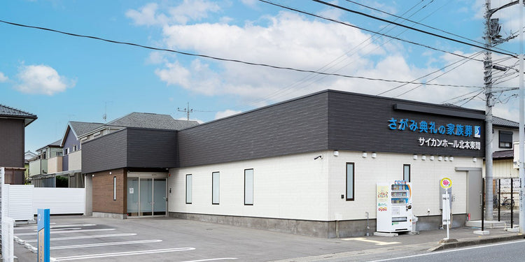 <i>（北本市）</i>サイカンホール北本東間