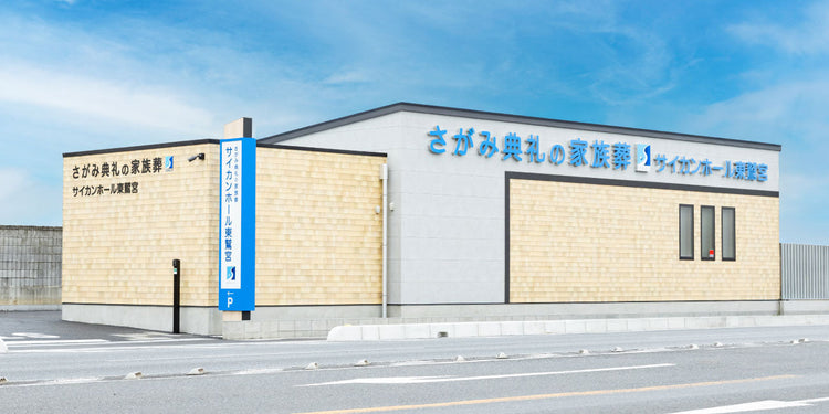 <i>（久喜市）</i>サイカンホール東鷲宮