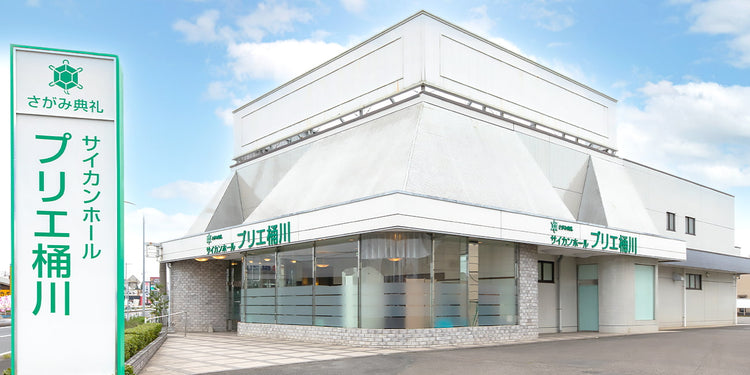 <i>（桶川市）</i>プリエ桶川