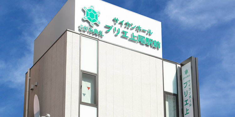 <i>（上尾市）</i>プリエ上尾駅前