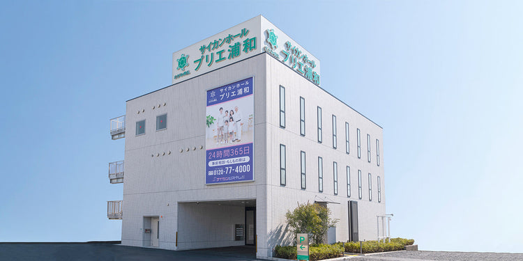 <i>（さいたま市緑区）</i>プリエ浦和