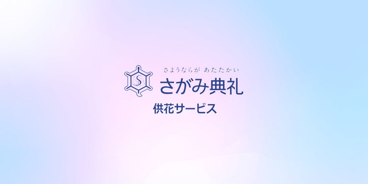 <i>（春日部市）</i>東冠メモリアル春日部東